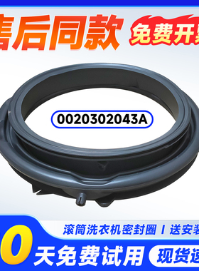 适用XQG100-B29,H9 B1006SC,JQG100-B11W海尔洗衣机门密封圈窗垫