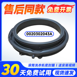 JQG100 适用XQG100 B1006SC B11W海尔洗衣机门密封圈窗垫 B29