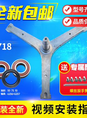 适用TRF060184BG,TRD71184BG荣事达滚筒洗衣机三脚架DG-F90571BE