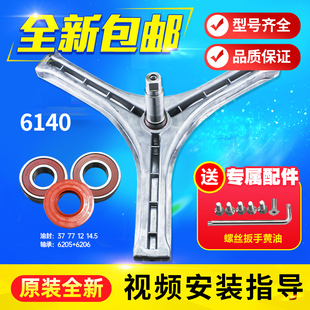 适用XQG65-GS100-W-F9918S-F1029W三洋滚筒洗衣机三脚架轴承水封