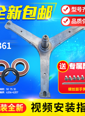 适用ETDDB47120G,EDDC406220W,TDD72204COG三洋洗衣机三脚架轴承