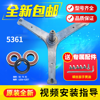 适用滚筒洗衣机三脚架坚固耐用