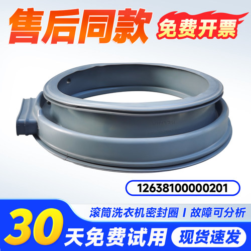 适用小天鹅TD80-1408LPDS/LPIDS/LPIDG/WMPDG洗衣机门密封圈窗垫