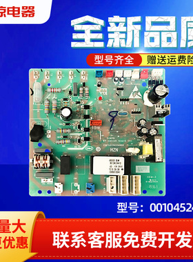 适用KFRd-120QW/6301A海尔空调外机电脑板主板0010452441/A/C/D