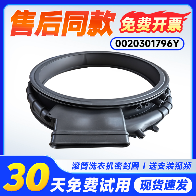 适用C1 HDN10L7ELLU1,C1 HDN10LZ7ELLU1海尔滚筒洗衣机门封密封圈