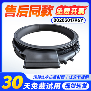 适用XQG100-PBLNE87DHU1-PBLNEG87AU1海尔滚筒洗衣机门封密封胶圈