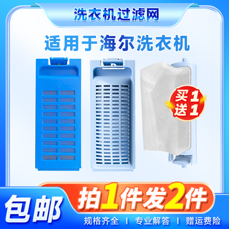 适用全自动半自动洗衣机过滤网