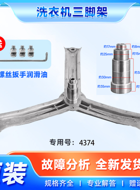 适用于EXTRA800XS,Silver2208XS(XQG45-2208)西门子洗衣机三脚架