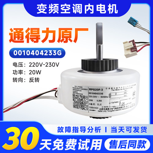 适用于KFR-26G-35G/MCA12/EDS83/MCA12/EDS83海尔空调內电机马达