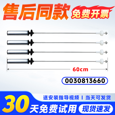 适用ES100BZ169,MB100-BF136G海尔洗衣机吊杆吊簧减震器平衡拉杆