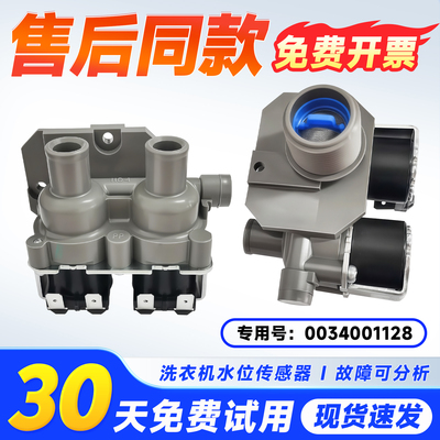 适用于海尔波轮进水双头进水电磁阀FCS180F9洗衣机配件0034001128