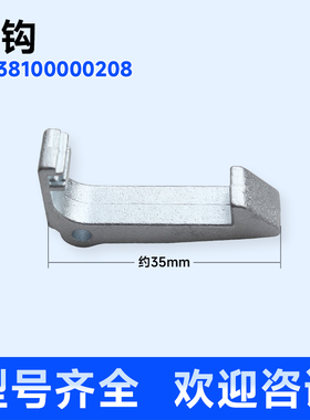 适用美的MG60-X1203E/(S),TG60-X1058E/(S)小天鹅洗衣机门钩门扣