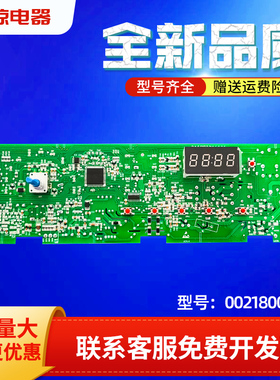 适用于@G801207W,@G651007W海尔滚筒洗衣机电脑显示板0021800014B