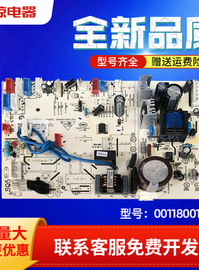 适用KFR-60L/BR2DBPQF-S1海尔空调内机电脑板控制主板0011800175
