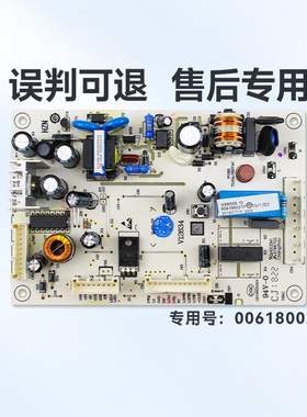 适用于海尔冰箱BCD-241WDBB-241WDCV电脑板电源板主板0061800210