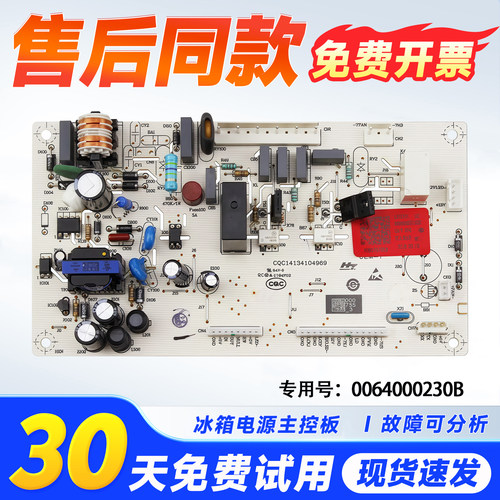 适用冰箱电源板电脑板主板