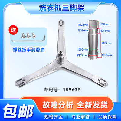 适用WF0702WKR 702NHL NHW NHS NHM WKQ三星滚筒洗衣机三脚架轴承