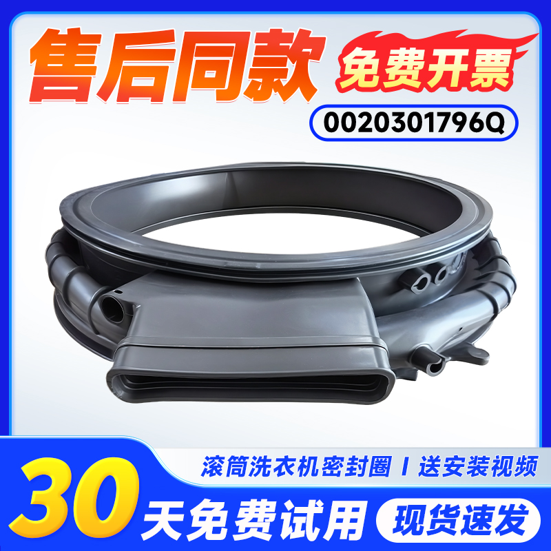 适用XQG120-HLDE569H-HLE55J7U1海尔滚筒洗衣机门封防水密封胶圈