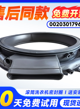 适用XQGL120-HLD659WU1-HLD536SU1海尔滚筒洗衣机门封密封圈窗垫