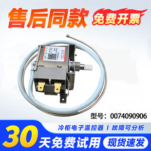 379H 适用BC 166HN 103H 201SEN海尔冷柜温控器展示柜机械温控