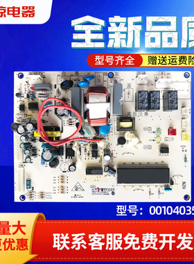 适用于KFR-26GW/BP1海尔空调外机电脑板控制主板0010403559T/3559