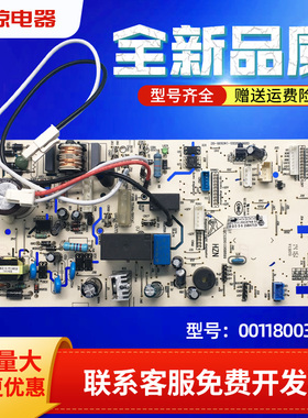 适用KFR-35G/WBA22A/WEA22AU1海尔空调内机主板电脑板0011800376B