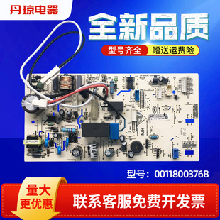 适用KFR-35G/WBA22A/WEA22AU1海尔空调内机主板电脑板0011800376B
