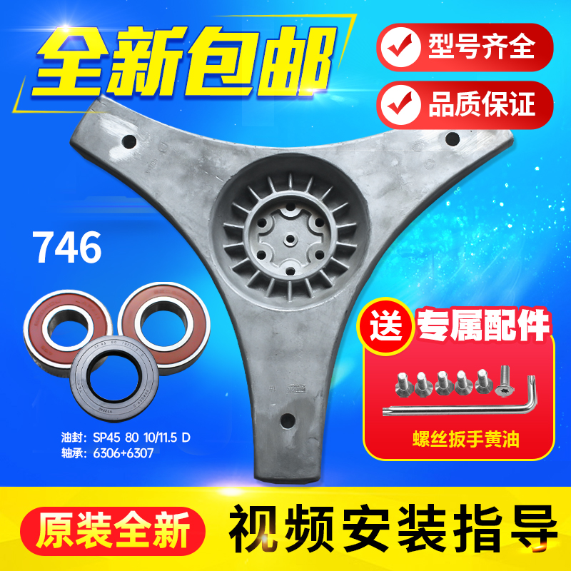 适用洗衣机三脚架轴承全新