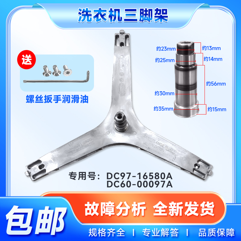 适用WD WW80J7260GW GX/SC三星滚筒洗衣机内筒三脚架支架轴承水封