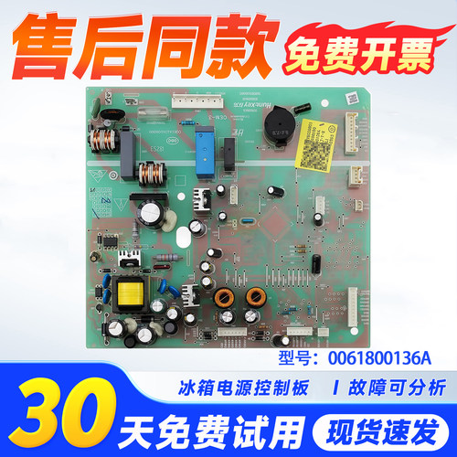 适用BCD-575WDBI-649WDBB-593WLDEBU1海尔冰箱电源板电脑板控制板