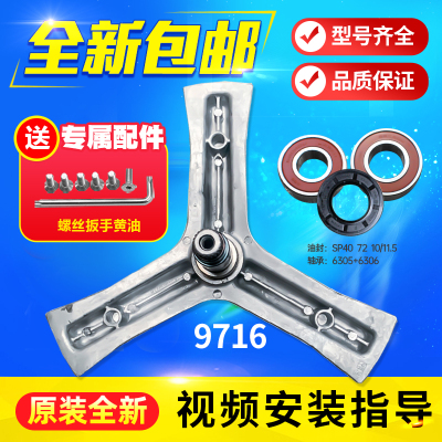 适用三脚架滚筒洗衣机轴承