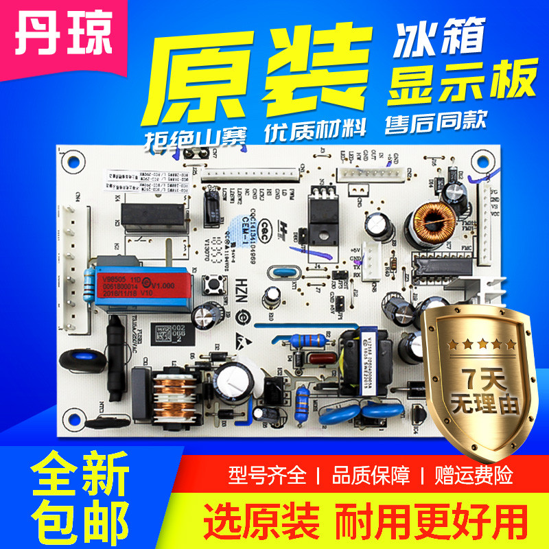 适用于bcd-290w/wx-308w-318wl海尔卡萨帝冰箱电源板主板显示主板