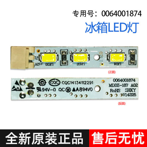 适用于BCD-560WDCZ-470WDCXU1-251WBIU1/(EX)海尔冰箱LED照明灯条