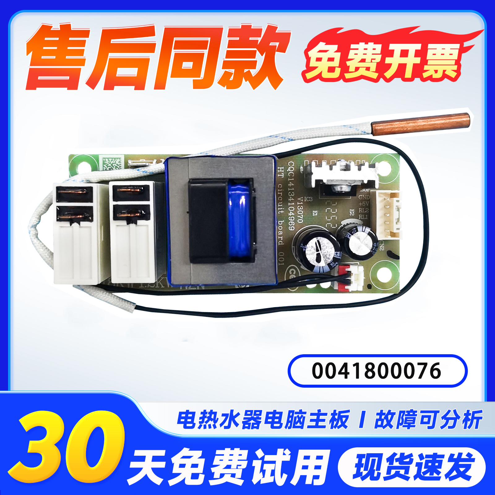 适用LES40H/50H/60H/80H-LA2(E)-LD1(E)-LD5(E)海尔热水器电源板