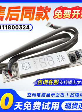 适用KFR-23G-26G-33G-35G/HCB13海尔空调内机显示板遥控器接收板