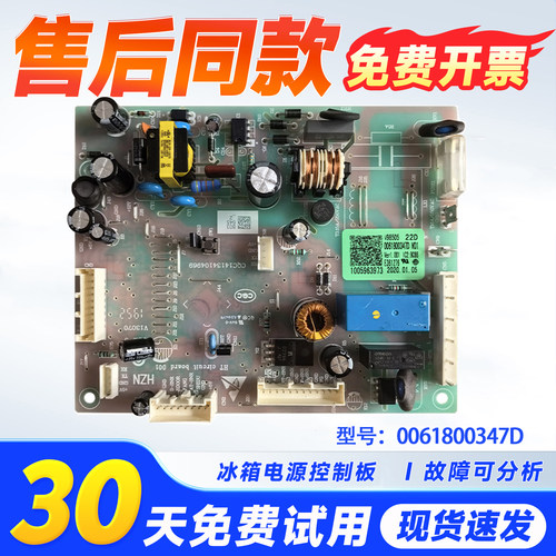 适用BCD-462WDCI-471WDCD-475WLDPC海尔冰箱电脑板电源主板主控板