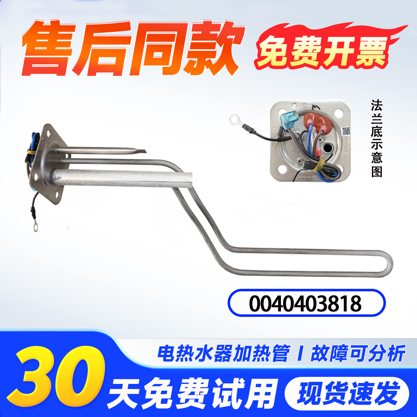 适用LEC8001H-X5-LK9,ES80H-C6(ET)海尔