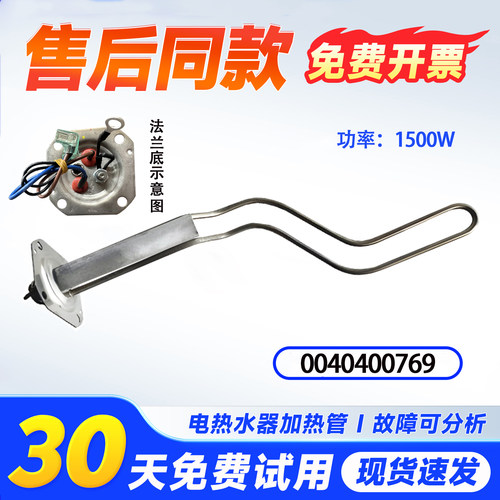 适用ES40H ES50H ES60H-C5(CE)海尔电热水器加热管发热管镁棒配件