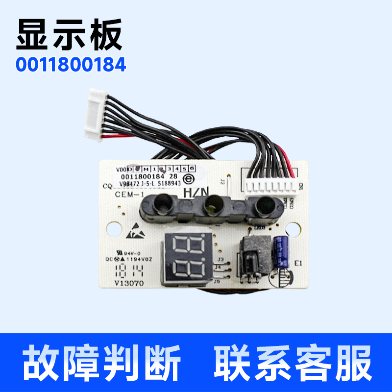 适用空调内机显示接收板全新
