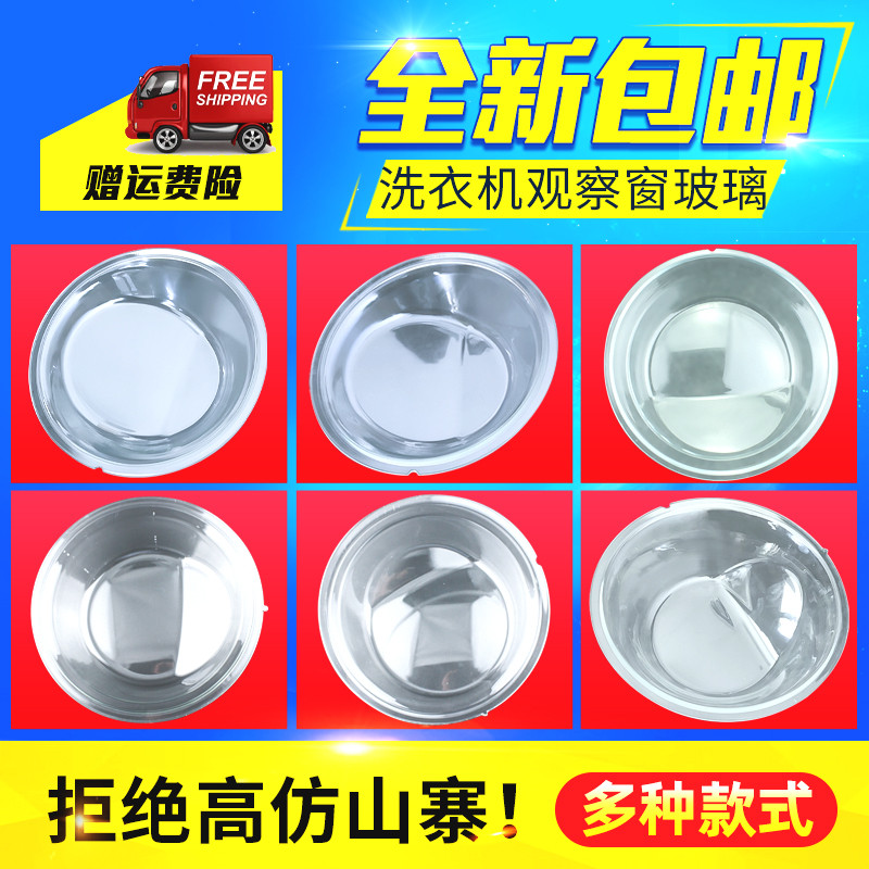 适用滚筒洗衣机玻璃门透视窗全新