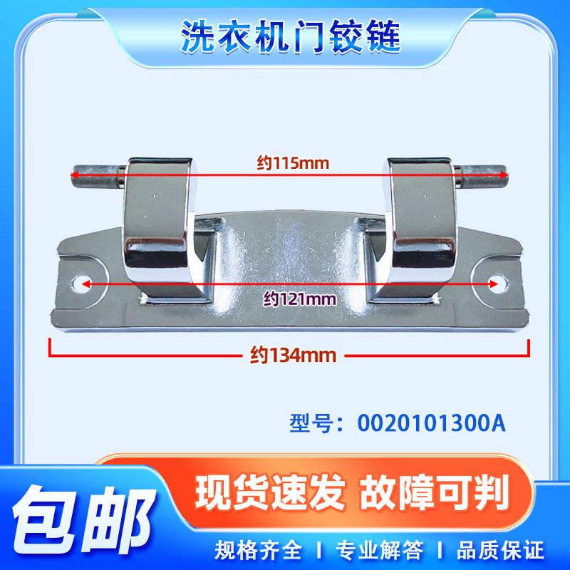 适用EG100HPRO8SU1,EG10014HB69DGU1海尔滚筒洗衣机门铰链轴合页,大家电,洗衣机配件,淘宝优惠券,粉丝福利购,淘宝优惠卷