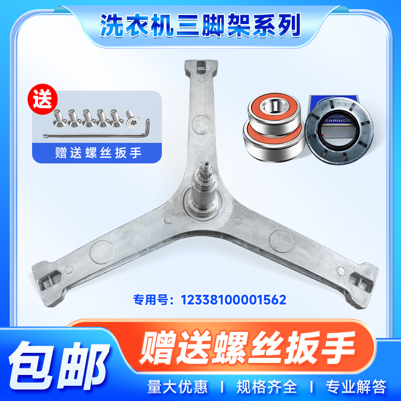适用MG100/MD100-1463WIDY,MG100PD3QCT美的洗衣机三脚架轴承水封