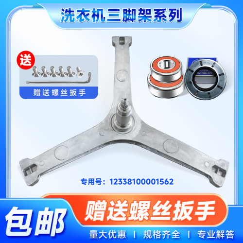 适用MG MD100Q63DJ,MD100V71WIDY5美的滚筒洗衣机三脚架轴承水封