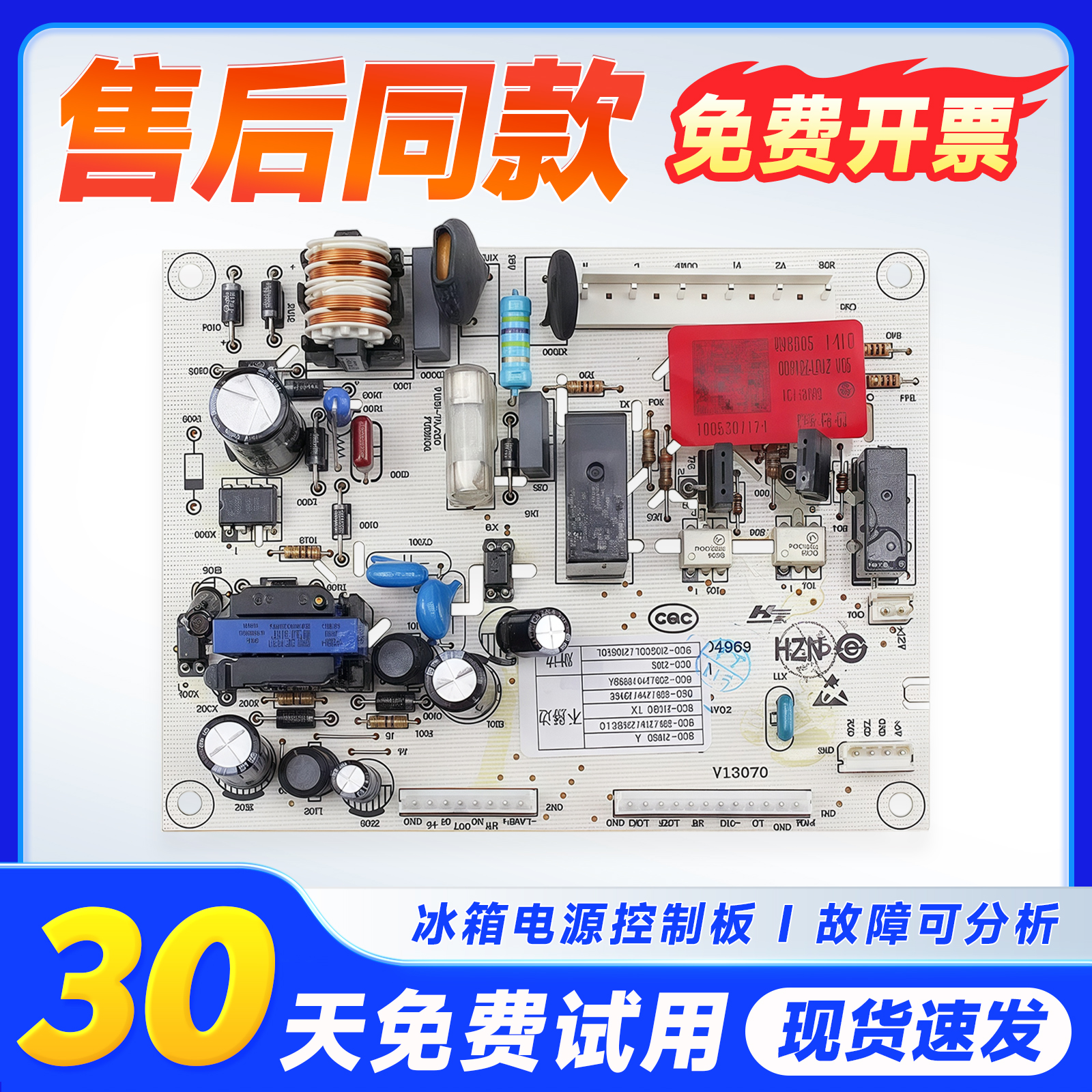 适用冰箱电脑板主板全新