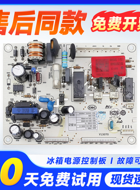 适用BCD-208BC/208C ZB-210LECN/DCX/SCDL/DCFM海尔冰箱电脑主板