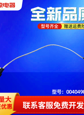 适用海尔JSQ20-K2/UA(12T)热水器进出水温度传感器探头0040490111
