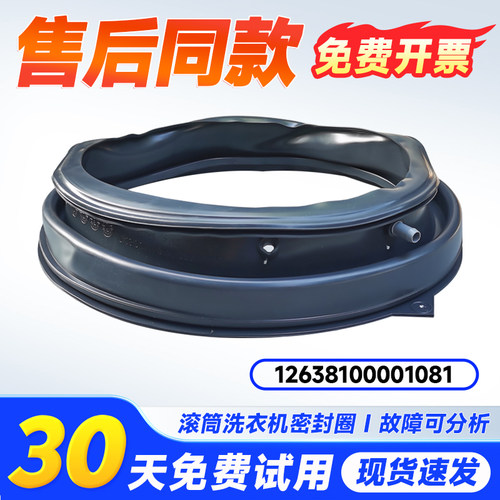 适用TG80V20WX,TG80V220WD,TG80V80WIDX小天鹅洗衣机密封圈门封圈