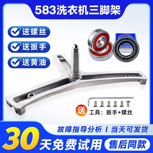 适用XQG100-HB116G-HBD12206-HBD12826海尔洗衣机三脚架轴承水封