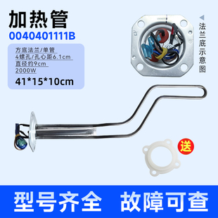 ES50H ES60H 海尔热水器加热管电热管含镁棒 适用ES40H