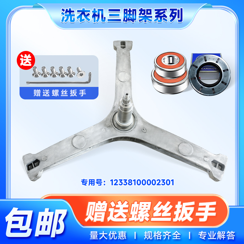 MD MG100VT707WDY适用MD MG100PD1T美的滚筒洗衣机三脚架轴承水封